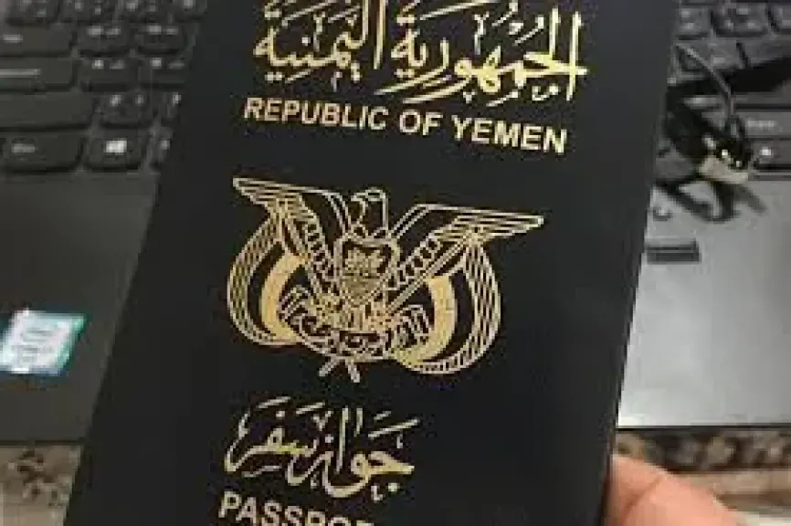 هل يمكن إصدار جواز يمني مؤقت للمسافرين العاجلين؟